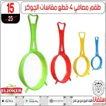 Offres centre silvana  Al-Zawiya Al-Hamra  de 9 à 10 janvier Offres week-end