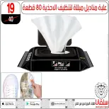 Offres centre silvana  Al-Zawiya Al-Hamra  de 9 à 10 janvier Offres week-end