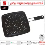 Offres centre silvana  Al-Zawiya Al-Hamra  de 9 à 10 janvier Offres week-end