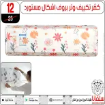 Offres centre silvana  Al-Zawiya Al-Hamra  de 9 à 10 janvier Offres week-end