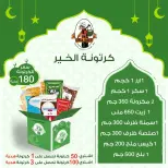 عروض جملة ماركت مصر من 8 حتى 31 يناير 2026 عروض كرتونة الخير