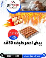 عروض سيتي هايبر  دمياط  من 8 حتى 10 يناير 2026 العروض الأسبوعية - سيتي هايبر - مصر - 8 يناير 2026 – 10 يناير 2026 - صفحة 2