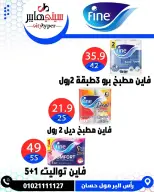 عروض سيتي هايبر  دمياط  من 8 حتى 10 يناير 2026 العروض الأسبوعية - سيتي هايبر - مصر - 8 يناير 2026 – 10 يناير 2026 - صفحة 56