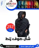 عروض سيتي هايبر  دمياط  من 8 حتى 10 يناير 2026 العروض الأسبوعية - سيتي هايبر - مصر - 8 يناير 2026 – 10 يناير 2026 - صفحة 87