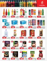 عروض زهران ماركت مصر من 9 حتى 23 يناير 2026 رمضان شهر الخير