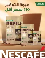 عروض زهران ماركت مصر من 9 حتى 23 يناير 2026 رمضان شهر الخير