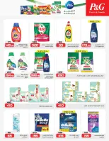 عروض زهران ماركت مصر من 9 حتى 23 يناير 2026 رمضان شهر الخير