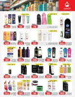 عروض زهران ماركت مصر من 9 حتى 23 يناير 2026 رمضان شهر الخير