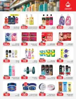 عروض زهران ماركت مصر من 9 حتى 23 يناير 2026 رمضان شهر الخير