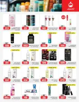 عروض زهران ماركت مصر من 9 حتى 23 يناير 2026 رمضان شهر الخير