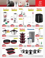 عروض زهران ماركت مصر من 9 حتى 23 يناير 2026 رمضان شهر الخير