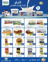 عروض زهران ماركت مصر من 9 حتى 23 يناير 2026 رمضان شهر الخير