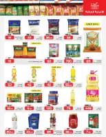 عروض زهران ماركت مصر من 9 حتى 23 يناير 2026 رمضان شهر الخير