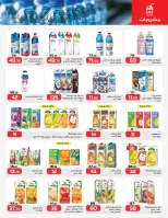 عروض زهران ماركت مصر من 9 حتى 23 يناير 2026 رمضان شهر الخير