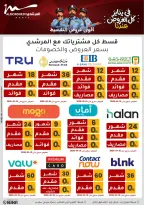 الانتقال إلى الصفحة 40 من 94