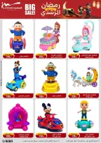 الانتقال إلى الصفحة 45 من 94