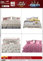 الانتقال إلى الصفحة 70 من 94