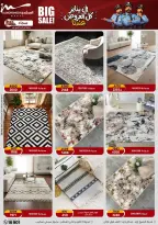 الانتقال إلى الصفحة 75 من 94