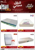 الانتقال إلى الصفحة 76 من 94