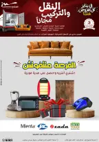 الانتقال إلى الصفحة 77 من 94