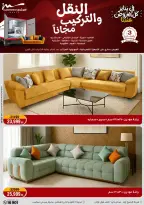 الانتقال إلى الصفحة 79 من 94