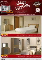 الانتقال إلى الصفحة 82 من 94