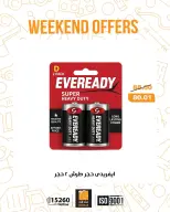 الانتقال إلى الصفحة 19 من 23