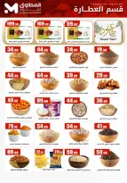 الانتقال إلى الصفحة 9 من 49