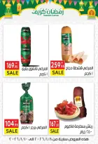 El Mahlawy market Egypt Offers from 8 to 10 January 2026 Ramadan Kareem Offers