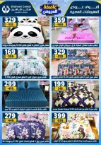 Center Shaheen Egypt Offers from 8 to 14 January 2026 Storm of Offers