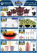 Center Shaheen Egypt Offers from 8 to 14 January 2026 Storm of Offers