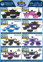 Center Shaheen Egypt Offers from 8 to 14 January 2026 Storm of Offers