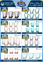 Center Shaheen Egypt Offers from 8 to 14 January 2026 Storm of Offers