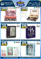 Center Shaheen Egypt Offers from 8 to 14 January 2026 Storm of Offers