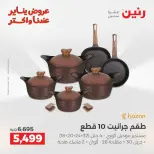 الانتقال إلى الصفحة 13 من 44