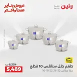 الانتقال إلى الصفحة 14 من 44