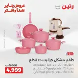 الانتقال إلى الصفحة 15 من 44