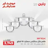 الانتقال إلى الصفحة 17 من 44