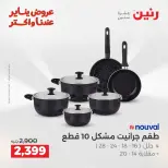 الانتقال إلى الصفحة 18 من 44