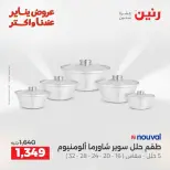 الانتقال إلى الصفحة 20 من 44