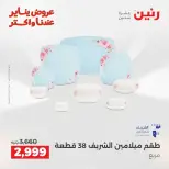 الانتقال إلى الصفحة 23 من 44