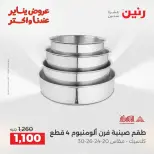 الانتقال إلى الصفحة 27 من 44