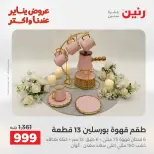 الانتقال إلى الصفحة 4 من 44