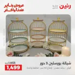 الانتقال إلى الصفحة 32 من 44