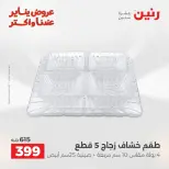 الانتقال إلى الصفحة 36 من 44