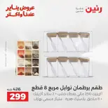 الانتقال إلى الصفحة 39 من 44