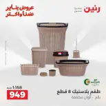 الانتقال إلى الصفحة 43 من 44