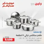 الانتقال إلى الصفحة 6 من 44