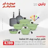 الانتقال إلى الصفحة 8 من 44