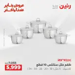 الانتقال إلى الصفحة 10 من 44